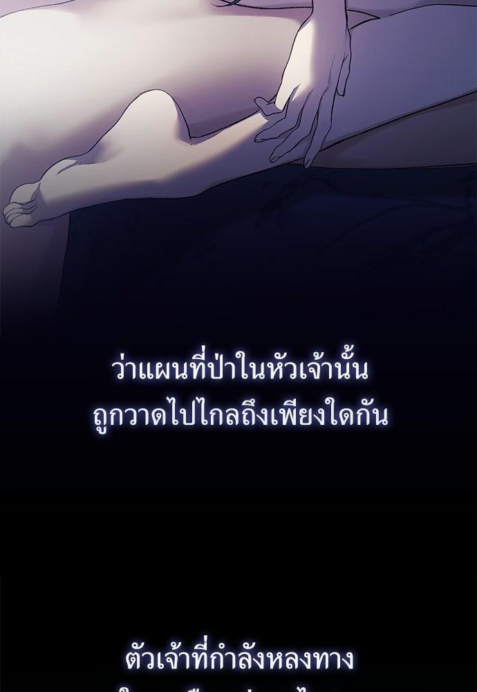 [ฉบับสมบูรณ์] อธิษฐานรักแด่แดฟนี่ - หน้า 100