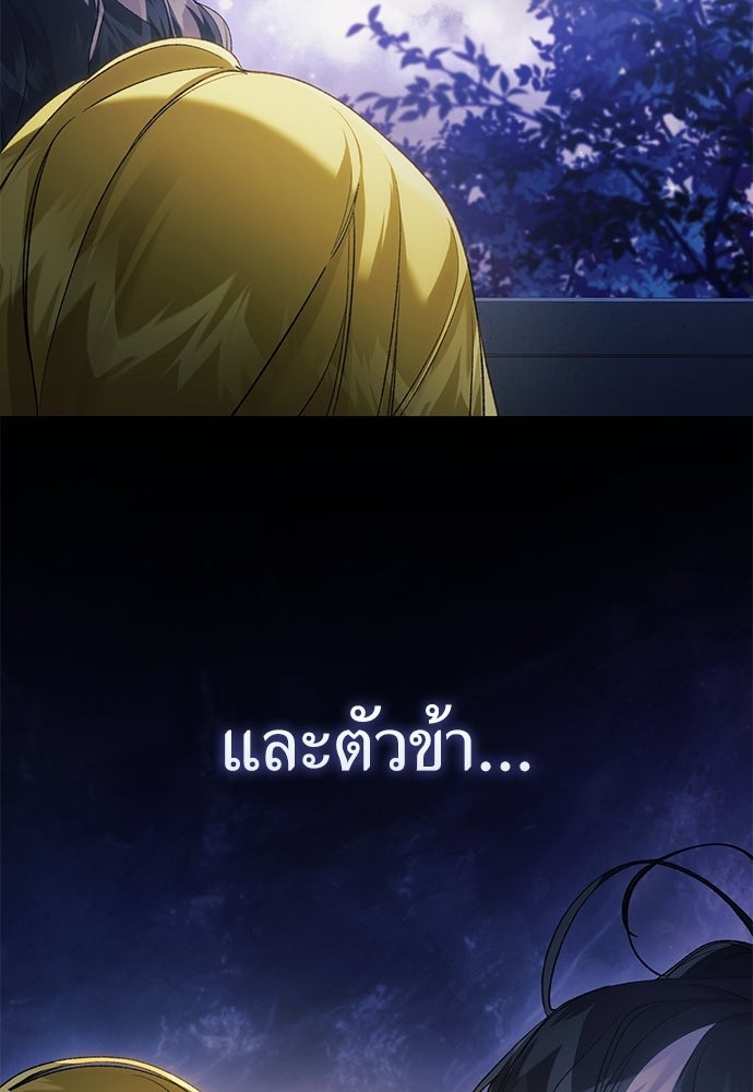 [ฉบับสมบูรณ์] อธิษฐานรักแด่แดฟนี่ - หน้า 102