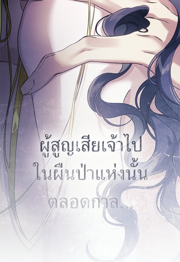 [ฉบับสมบูรณ์] อธิษฐานรักแด่แดฟนี่ - หน้า 104