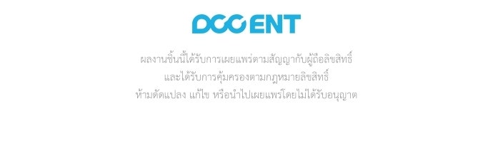 [ฉบับสมบูรณ์] อธิษฐานรักแด่แดฟนี่ - หน้า 106
