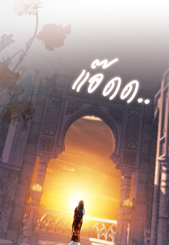 [ฉบับสมบูรณ์] อธิษฐานรักแด่แดฟนี่ - หน้า 14