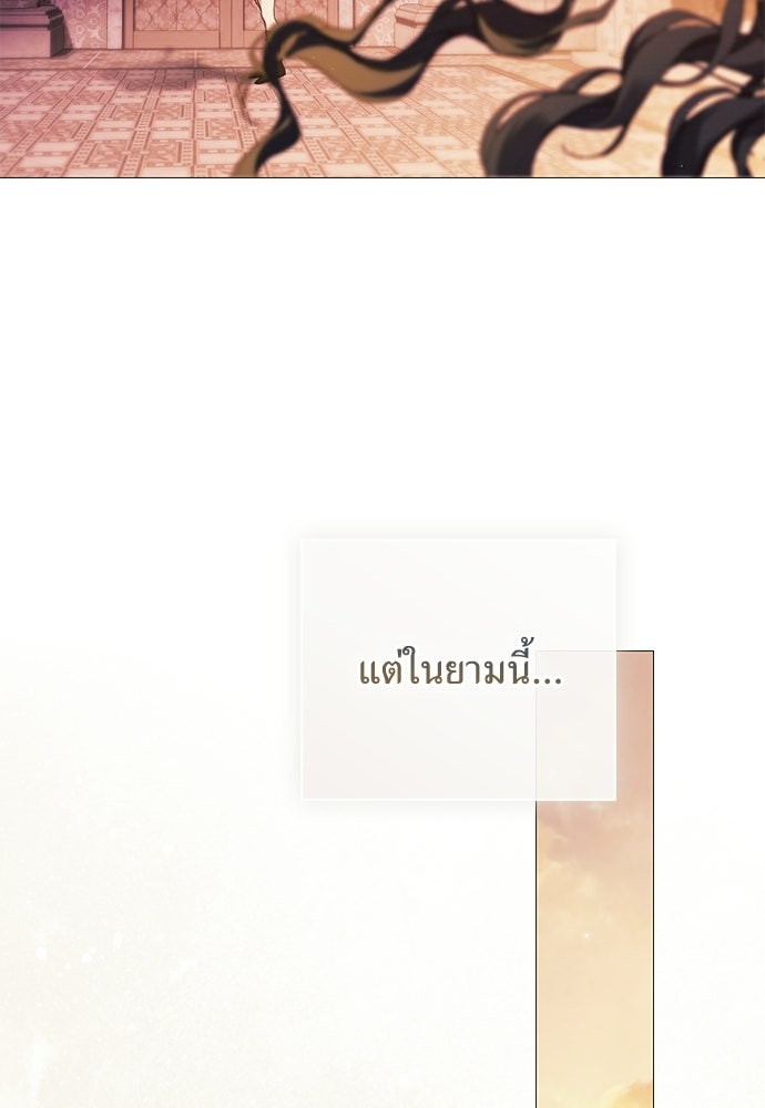 [ฉบับสมบูรณ์] อธิษฐานรักแด่แดฟนี่ - หน้า 16
