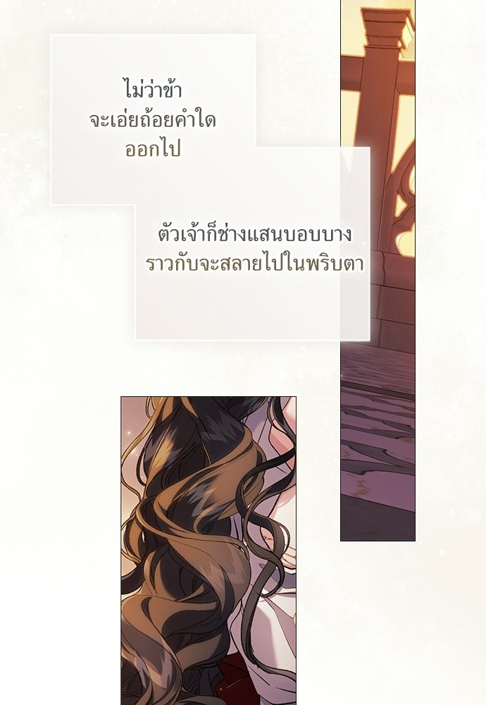 [ฉบับสมบูรณ์] อธิษฐานรักแด่แดฟนี่ - หน้า 17