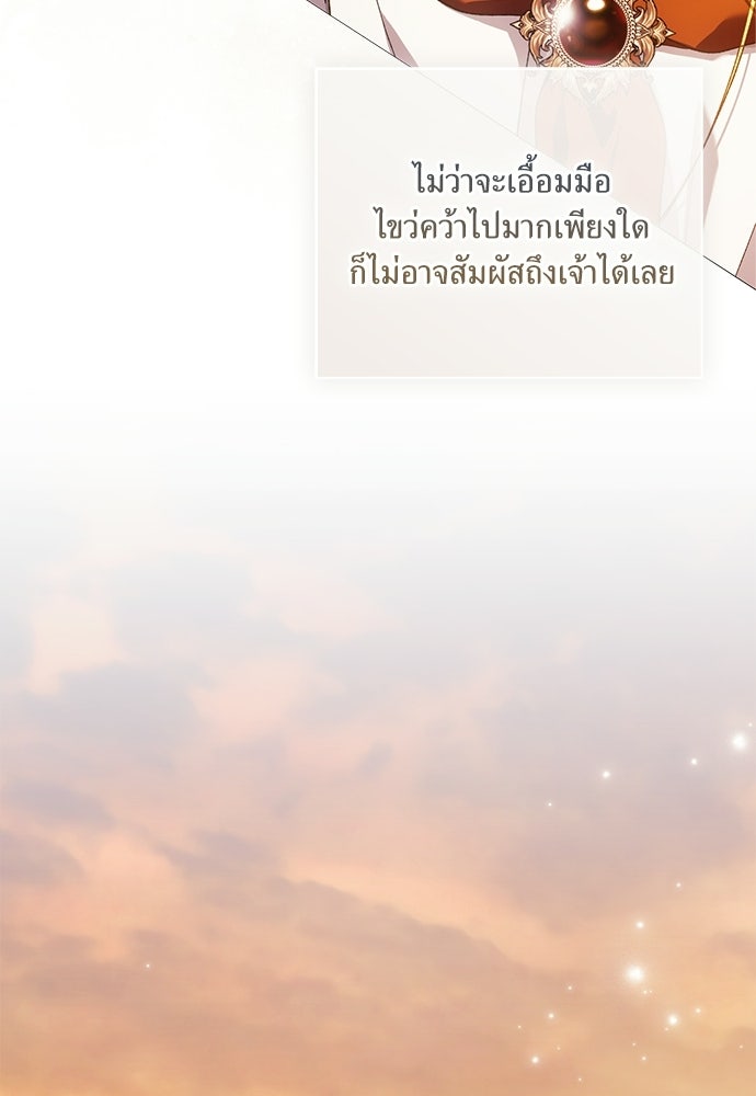 [ฉบับสมบูรณ์] อธิษฐานรักแด่แดฟนี่ - หน้า 20