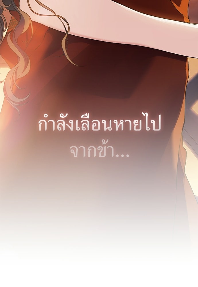 [ฉบับสมบูรณ์] อธิษฐานรักแด่แดฟนี่ - หน้า 23
