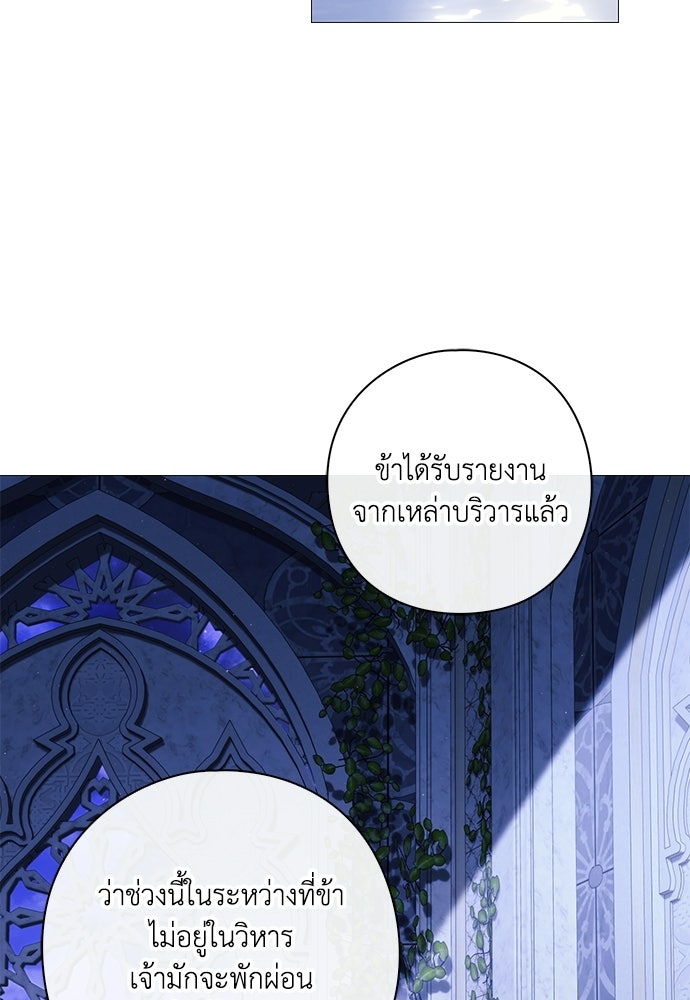 [ฉบับสมบูรณ์] อธิษฐานรักแด่แดฟนี่ - หน้า 27