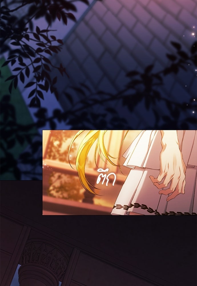 [ฉบับสมบูรณ์] อธิษฐานรักแด่แดฟนี่ - หน้า 3