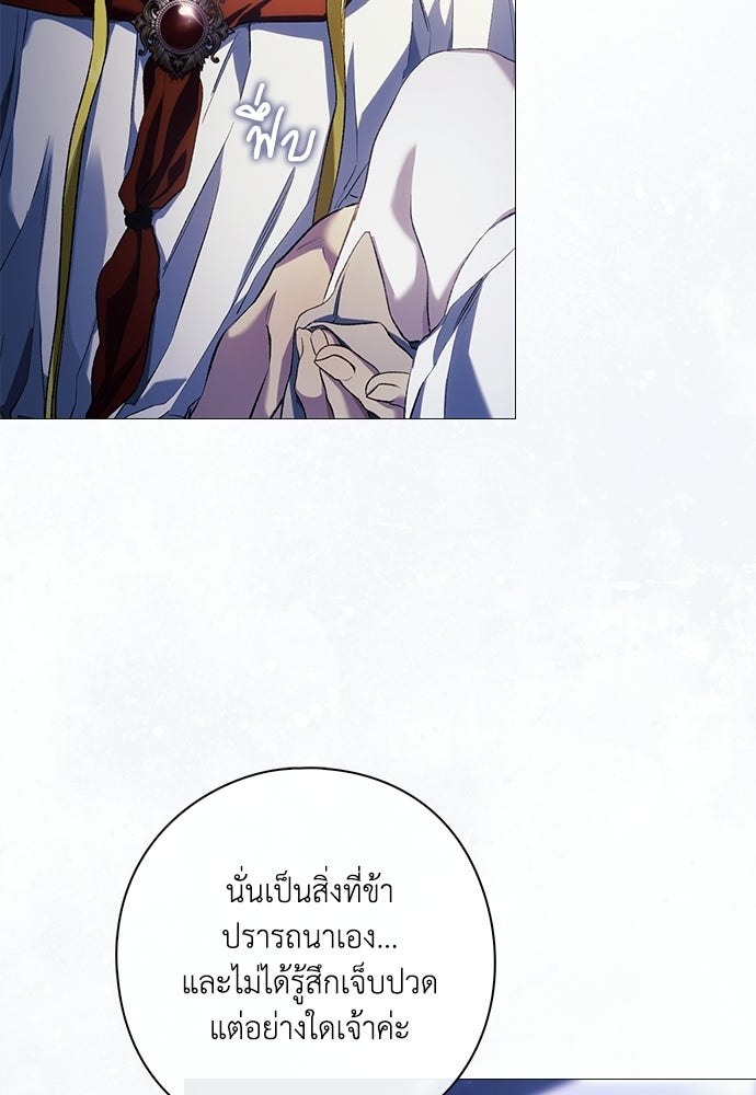 [ฉบับสมบูรณ์] อธิษฐานรักแด่แดฟนี่ - หน้า 30
