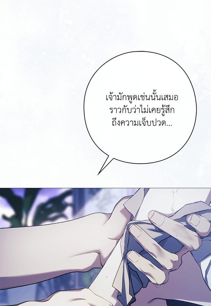 [ฉบับสมบูรณ์] อธิษฐานรักแด่แดฟนี่ - หน้า 32