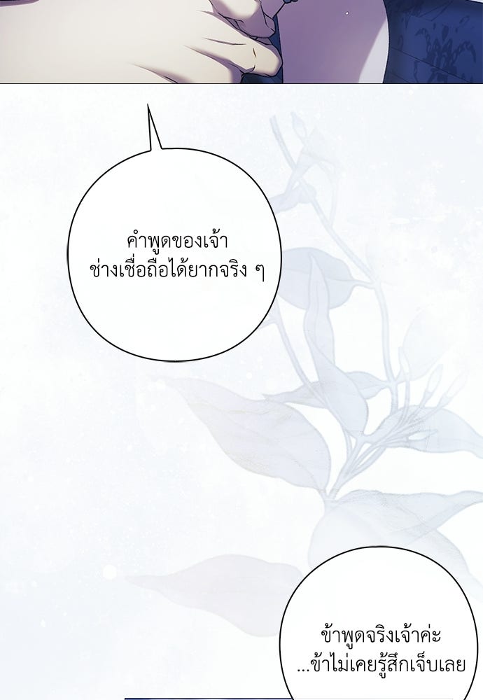 [ฉบับสมบูรณ์] อธิษฐานรักแด่แดฟนี่ - หน้า 33