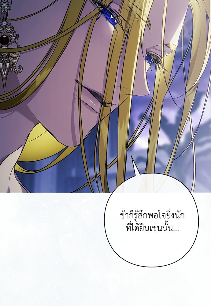 [ฉบับสมบูรณ์] อธิษฐานรักแด่แดฟนี่ - หน้า 36