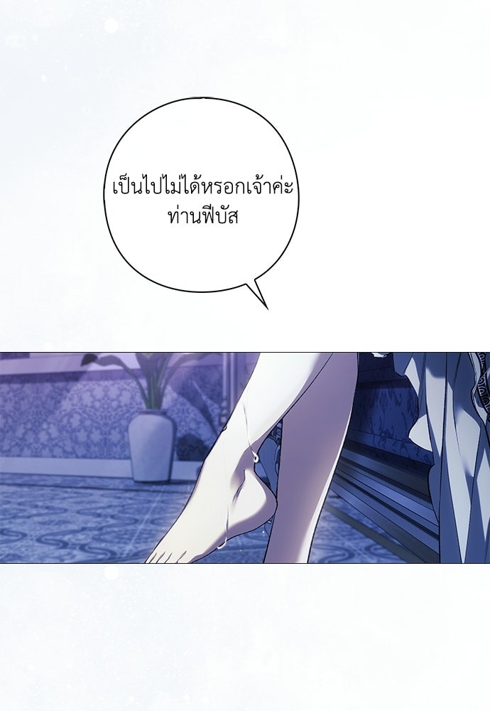 [ฉบับสมบูรณ์] อธิษฐานรักแด่แดฟนี่ - หน้า 37