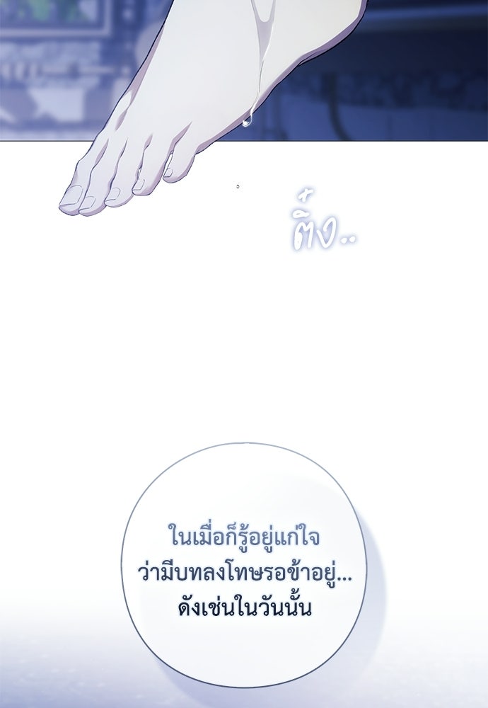 [ฉบับสมบูรณ์] อธิษฐานรักแด่แดฟนี่ - หน้า 39