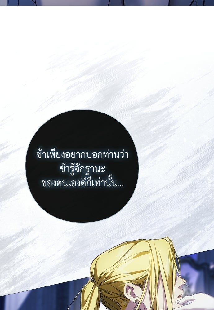 [ฉบับสมบูรณ์] อธิษฐานรักแด่แดฟนี่ - หน้า 49