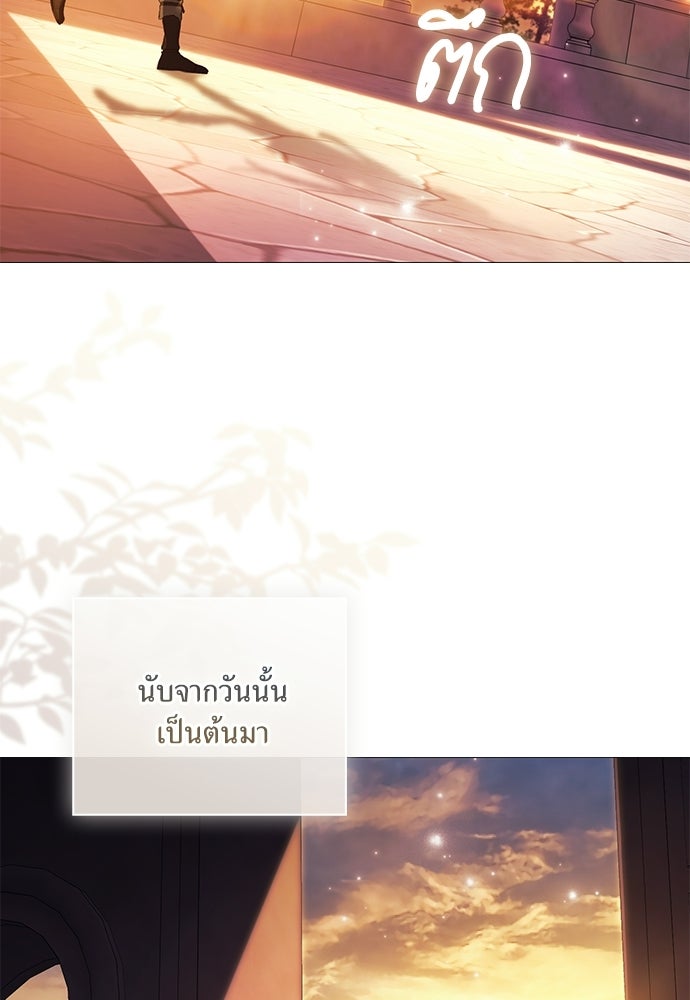 [ฉบับสมบูรณ์] อธิษฐานรักแด่แดฟนี่ - หน้า 5