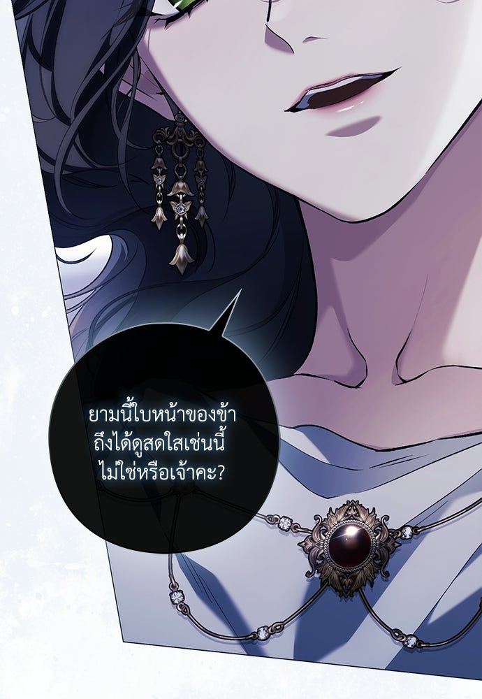 [ฉบับสมบูรณ์] อธิษฐานรักแด่แดฟนี่ - หน้า 53