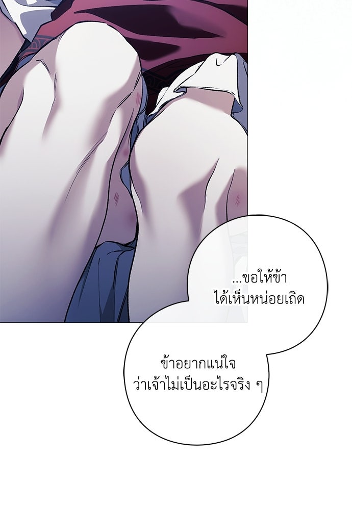 [ฉบับสมบูรณ์] อธิษฐานรักแด่แดฟนี่ - หน้า 56