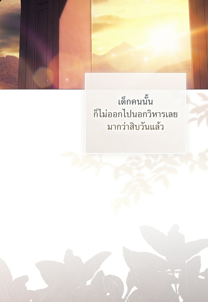 [ฉบับสมบูรณ์] อธิษฐานรักแด่แดฟนี่ - หน้า 6