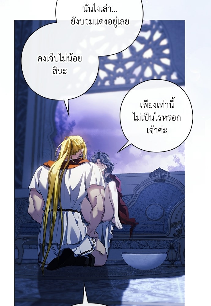 [ฉบับสมบูรณ์] อธิษฐานรักแด่แดฟนี่ - หน้า 61