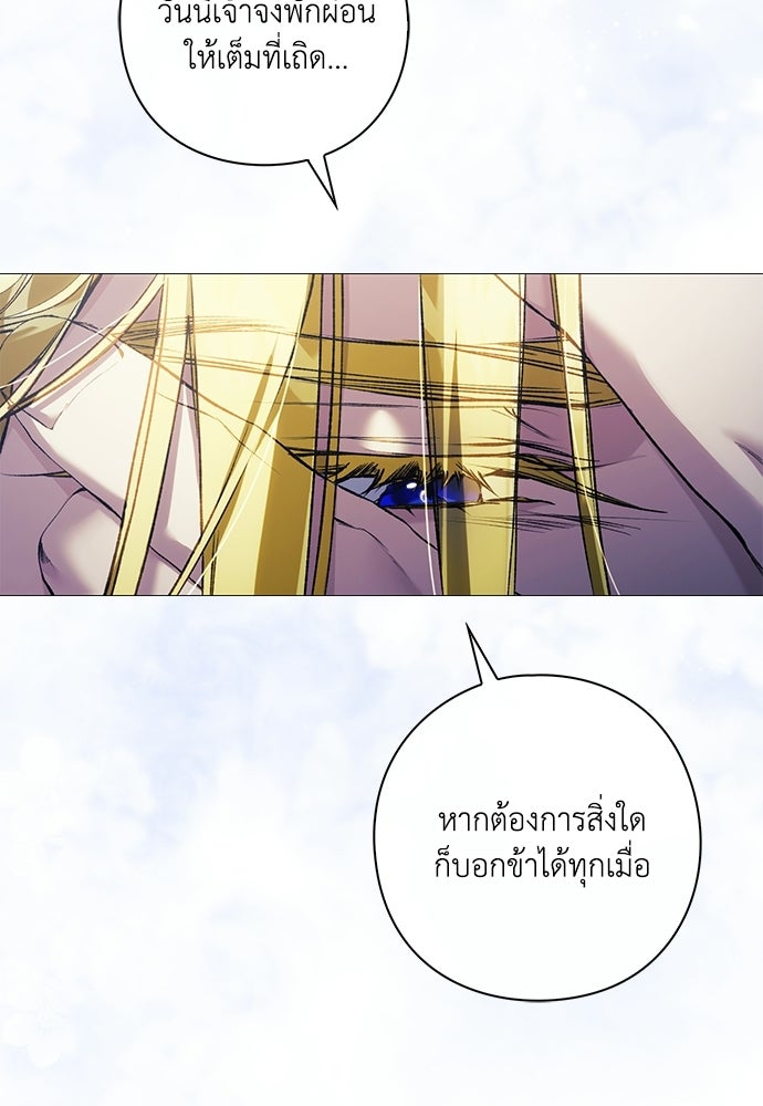 [ฉบับสมบูรณ์] อธิษฐานรักแด่แดฟนี่ - หน้า 64