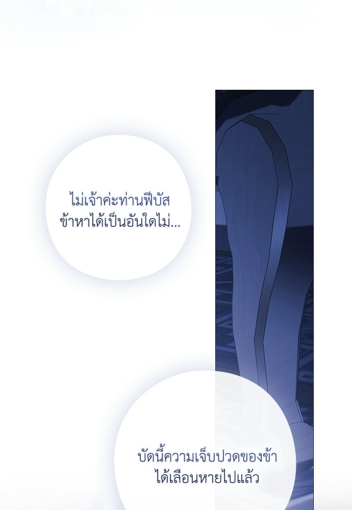 [ฉบับสมบูรณ์] อธิษฐานรักแด่แดฟนี่ - หน้า 65