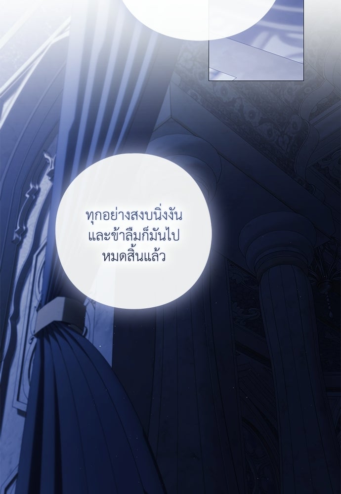 [ฉบับสมบูรณ์] อธิษฐานรักแด่แดฟนี่ - หน้า 66