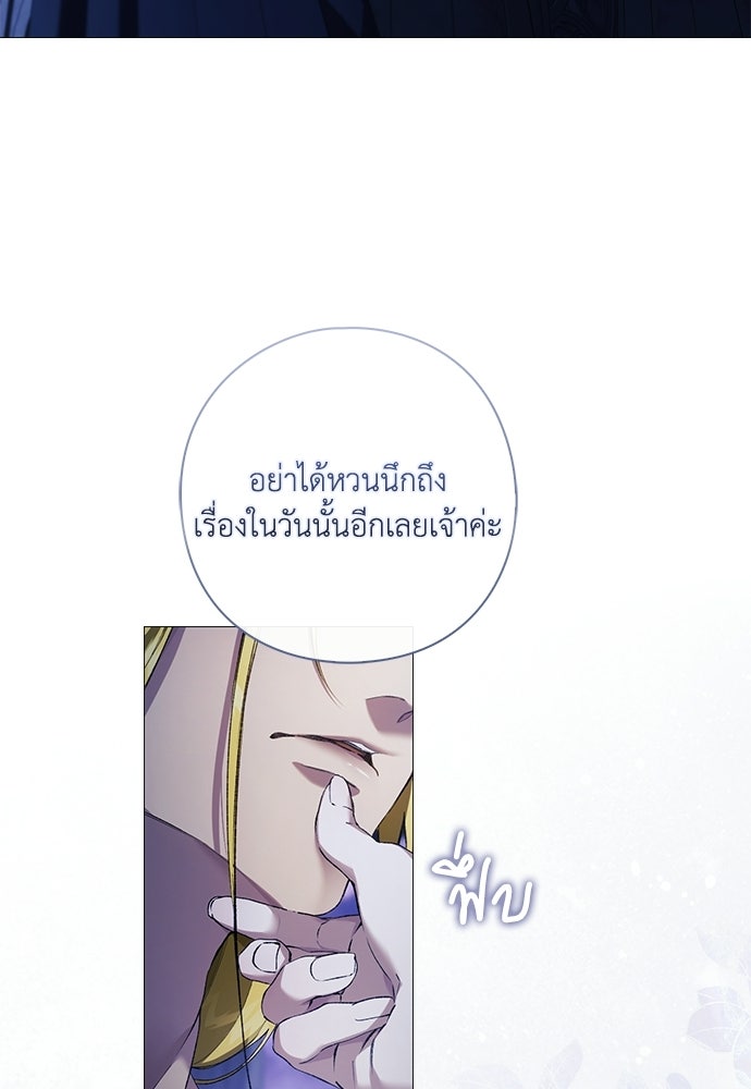 [ฉบับสมบูรณ์] อธิษฐานรักแด่แดฟนี่ - หน้า 67