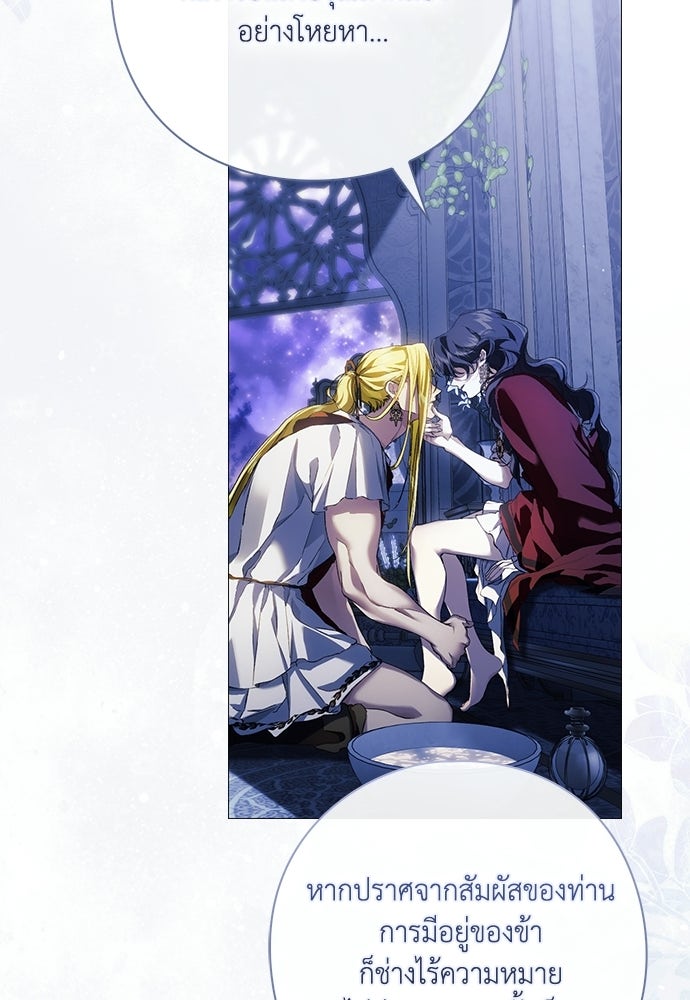 [ฉบับสมบูรณ์] อธิษฐานรักแด่แดฟนี่ - หน้า 69