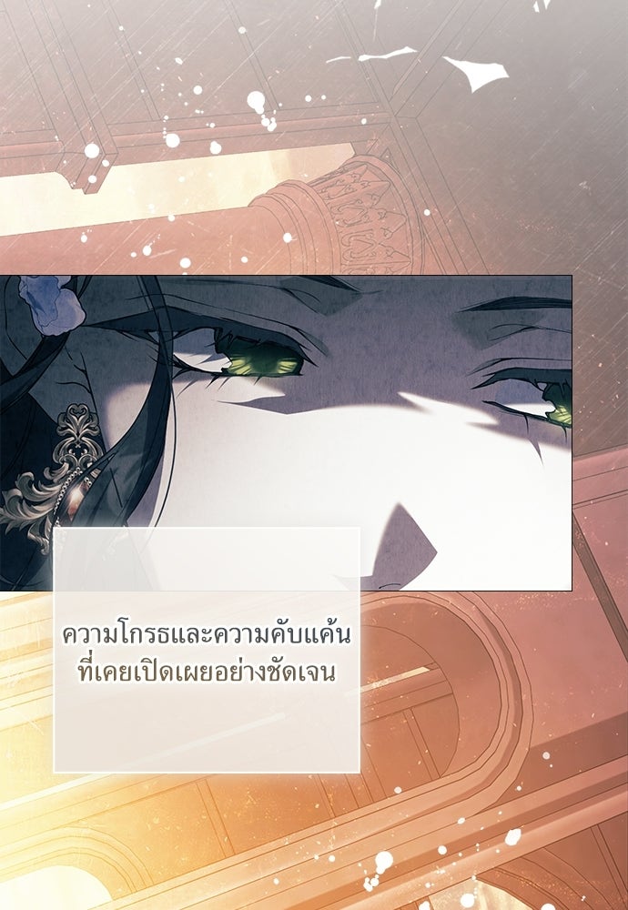 [ฉบับสมบูรณ์] อธิษฐานรักแด่แดฟนี่ - หน้า 7
