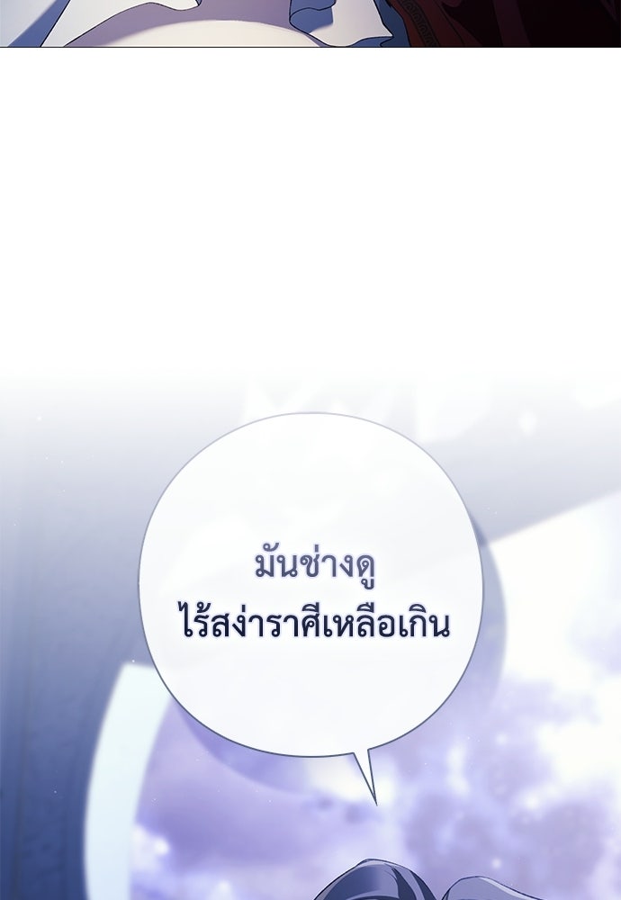 [ฉบับสมบูรณ์] อธิษฐานรักแด่แดฟนี่ - หน้า 71