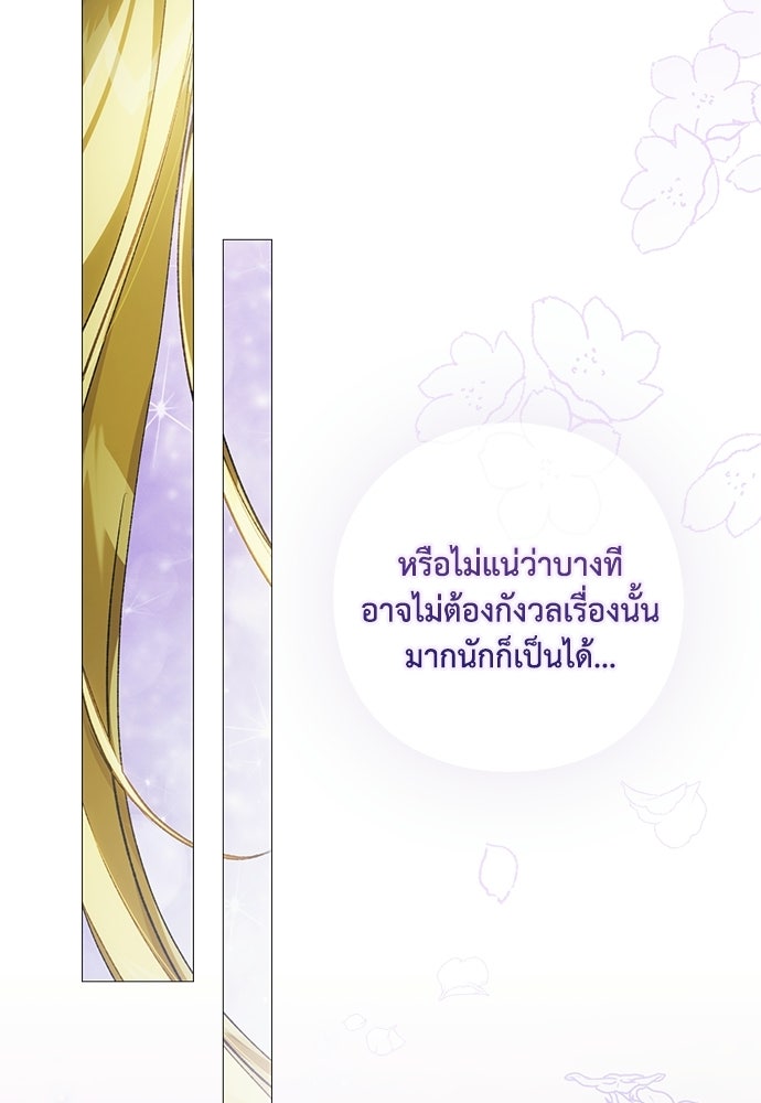 [ฉบับสมบูรณ์] อธิษฐานรักแด่แดฟนี่ - หน้า 74