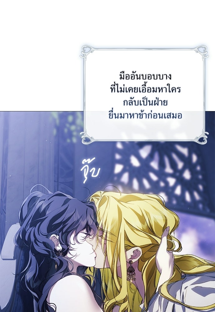 [ฉบับสมบูรณ์] อธิษฐานรักแด่แดฟนี่ - หน้า 79