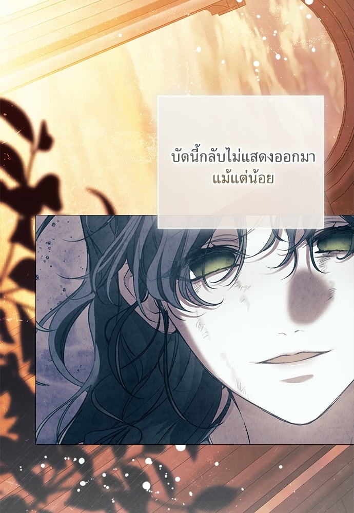 [ฉบับสมบูรณ์] อธิษฐานรักแด่แดฟนี่ - หน้า 8