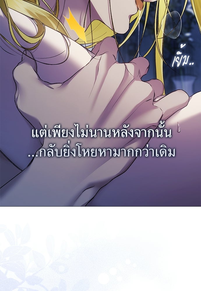 [ฉบับสมบูรณ์] อธิษฐานรักแด่แดฟนี่ - หน้า 87