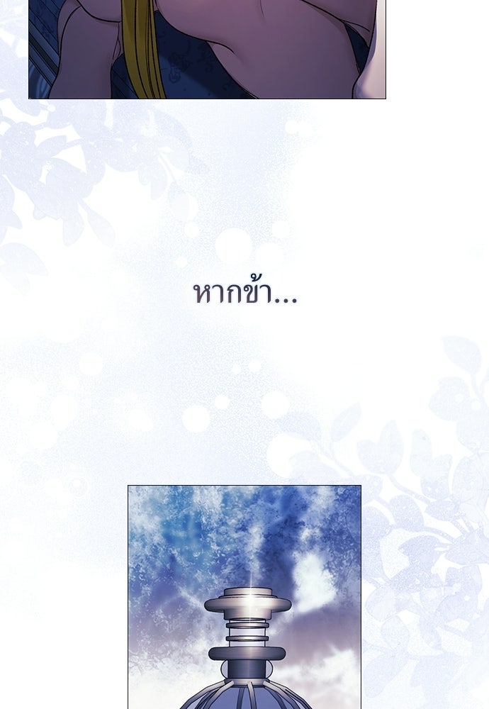 [ฉบับสมบูรณ์] อธิษฐานรักแด่แดฟนี่ - หน้า 90