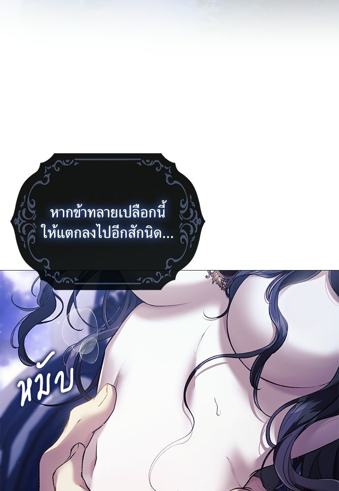 [ฉบับสมบูรณ์] อธิษฐานรักแด่แดฟนี่ - หน้า 94