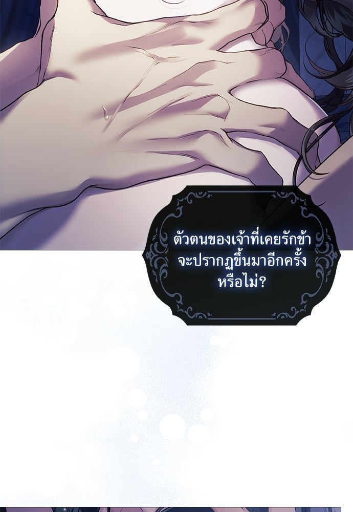 [ฉบับสมบูรณ์] อธิษฐานรักแด่แดฟนี่ - หน้า 95