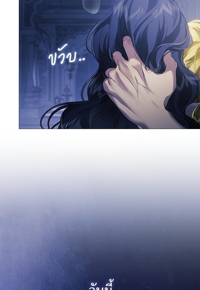 [ฉบับสมบูรณ์] อธิษฐานรักแด่แดฟนี่ - หน้า 97