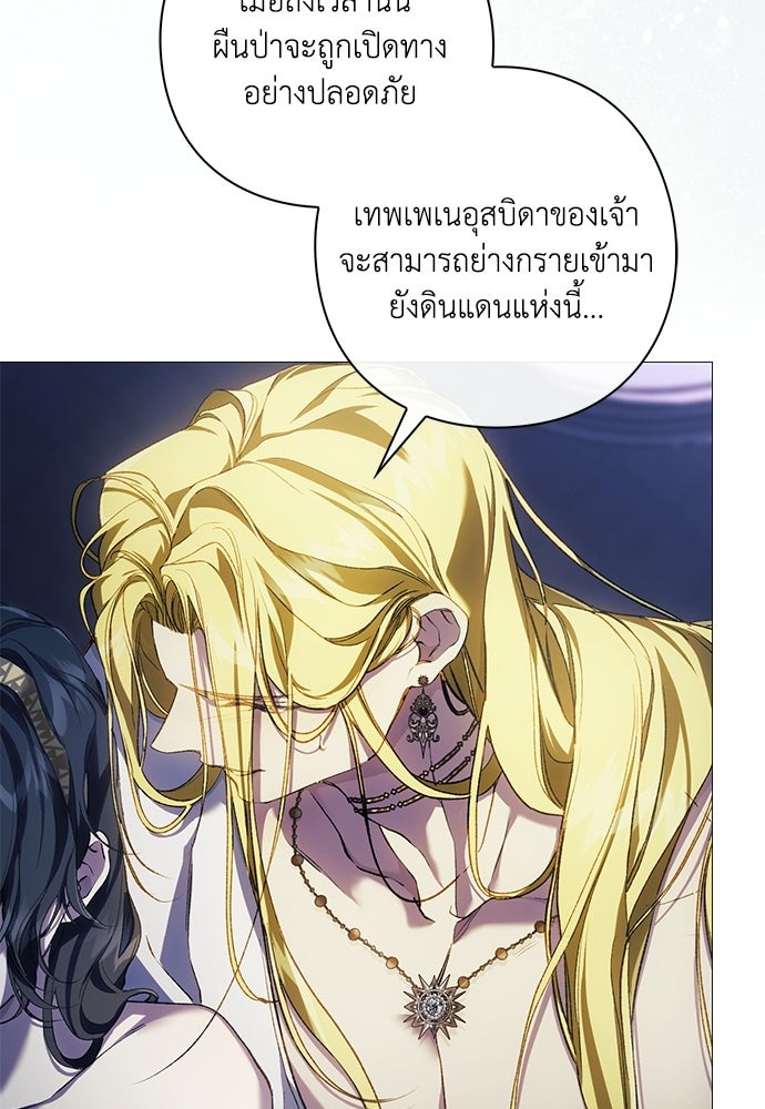 [ฉบับสมบูรณ์] อธิษฐานรักแด่แดฟนี่ - หน้า 67