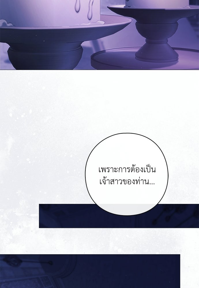[ฉบับสมบูรณ์] อธิษฐานรักแด่แดฟนี่ - หน้า 73