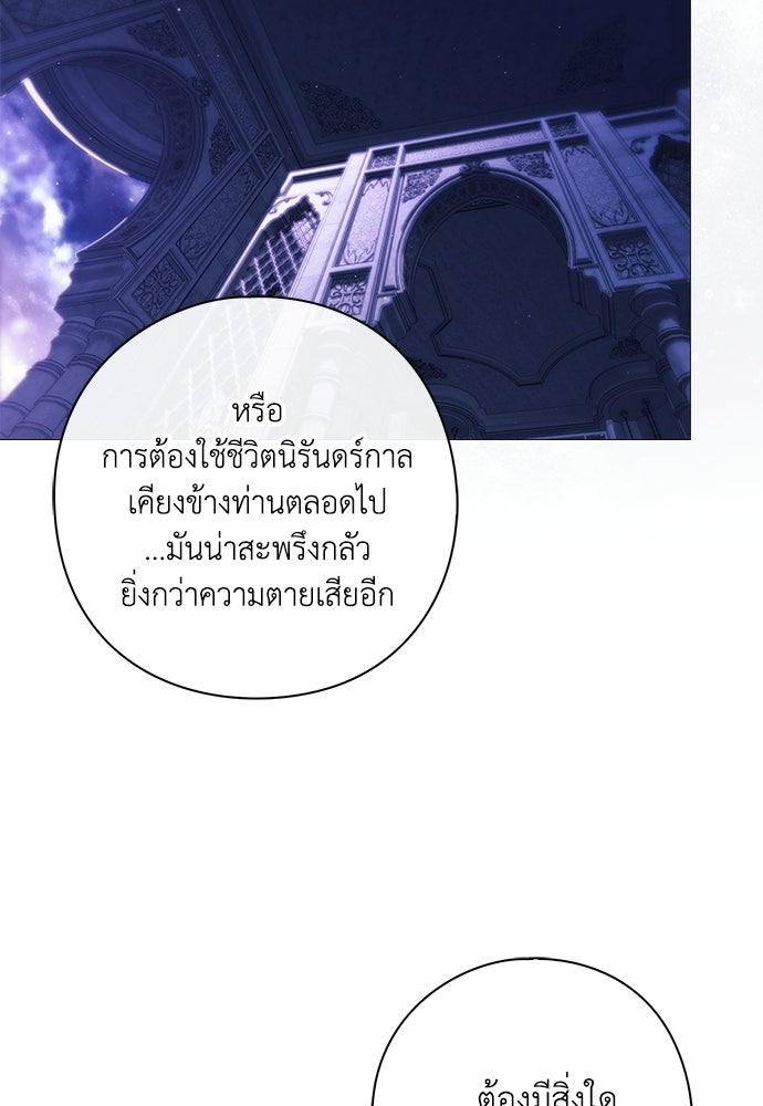 [ฉบับสมบูรณ์] อธิษฐานรักแด่แดฟนี่ - หน้า 74
