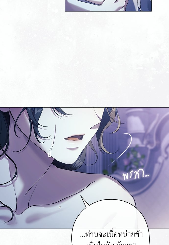 [ฉบับสมบูรณ์] อธิษฐานรักแด่แดฟนี่ - หน้า 89