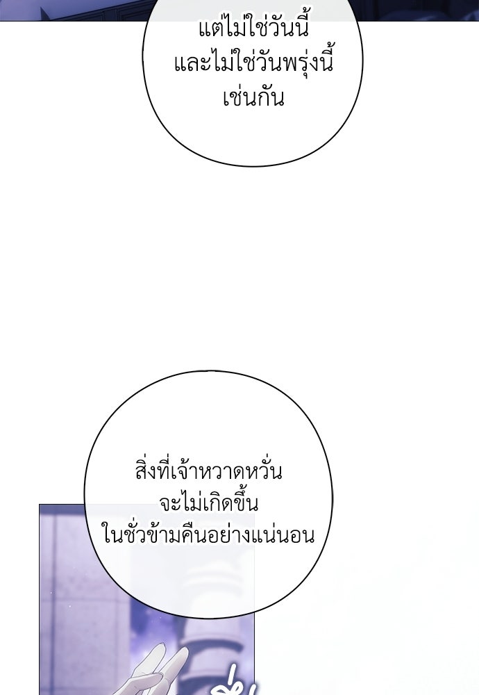 [ฉบับสมบูรณ์] อธิษฐานรักแด่แดฟนี่ - หน้า 22