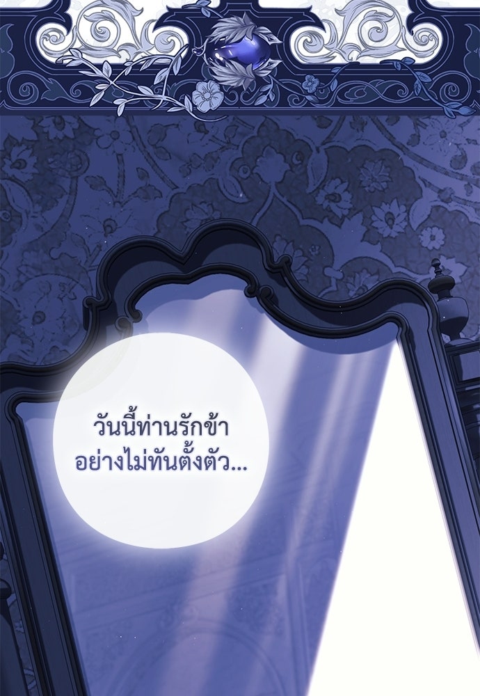 [ฉบับสมบูรณ์] อธิษฐานรักแด่แดฟนี่ - หน้า 33