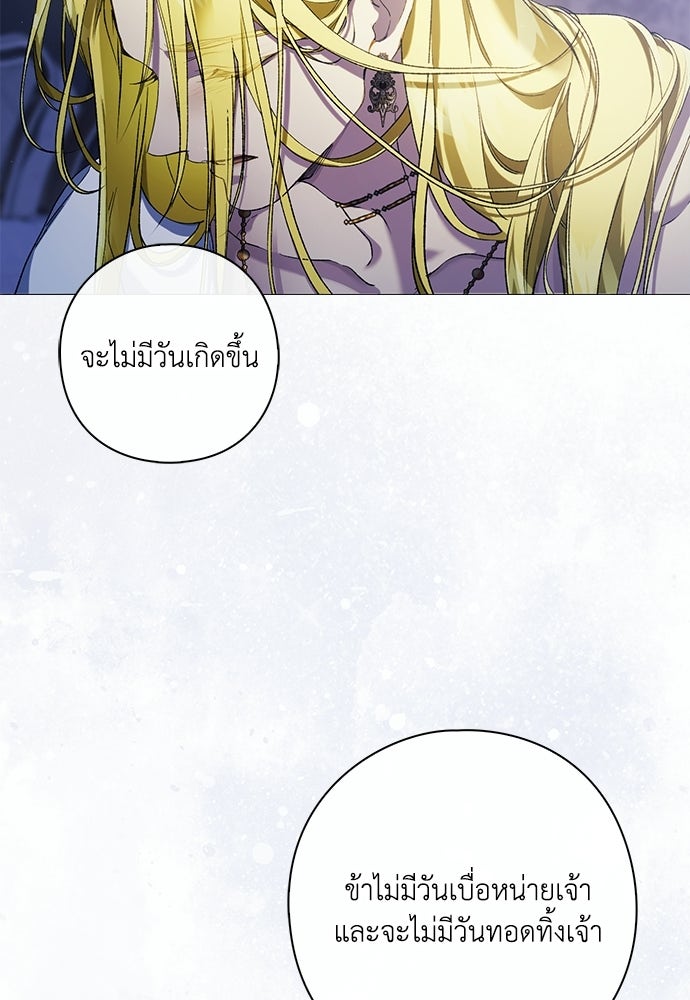 [ฉบับสมบูรณ์] อธิษฐานรักแด่แดฟนี่ - หน้า 4