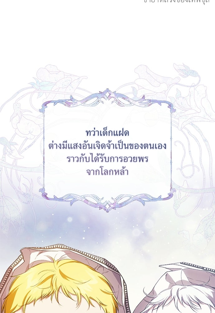 [ฉบับสมบูรณ์] อธิษฐานรักแด่แดฟนี่ - หน้า 52