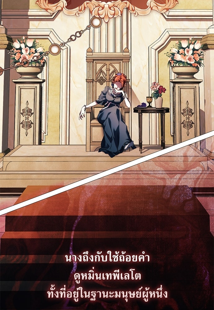 [ฉบับสมบูรณ์] อธิษฐานรักแด่แดฟนี่ - หน้า 65