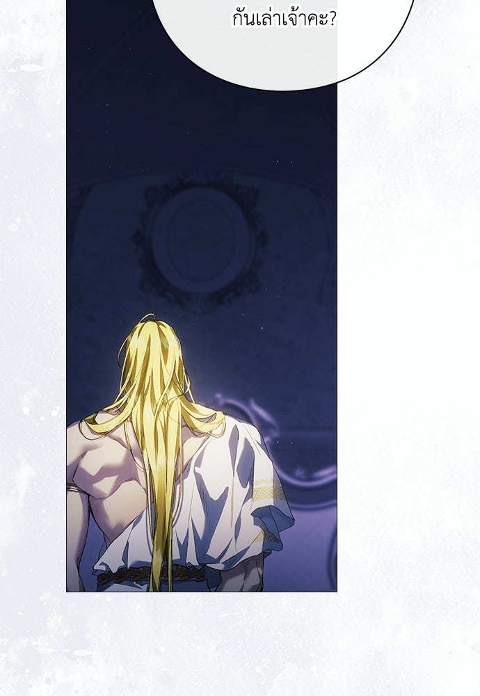 [ฉบับสมบูรณ์] อธิษฐานรักแด่แดฟนี่ - หน้า 77