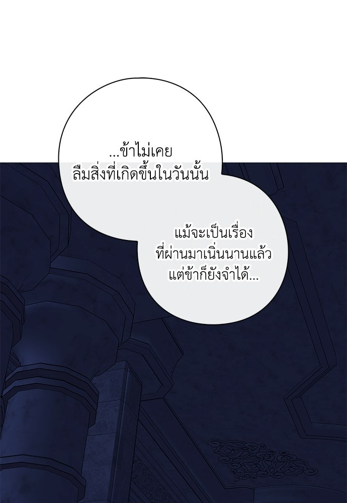 [ฉบับสมบูรณ์] อธิษฐานรักแด่แดฟนี่ - หน้า 10
