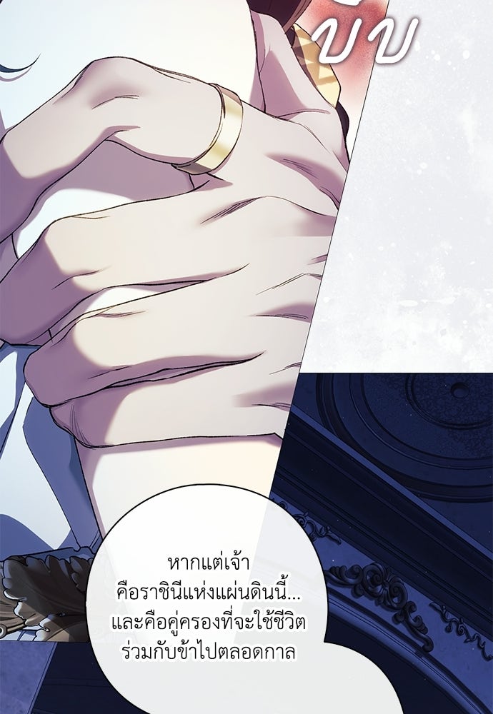[ฉบับสมบูรณ์] อธิษฐานรักแด่แดฟนี่ - หน้า 13